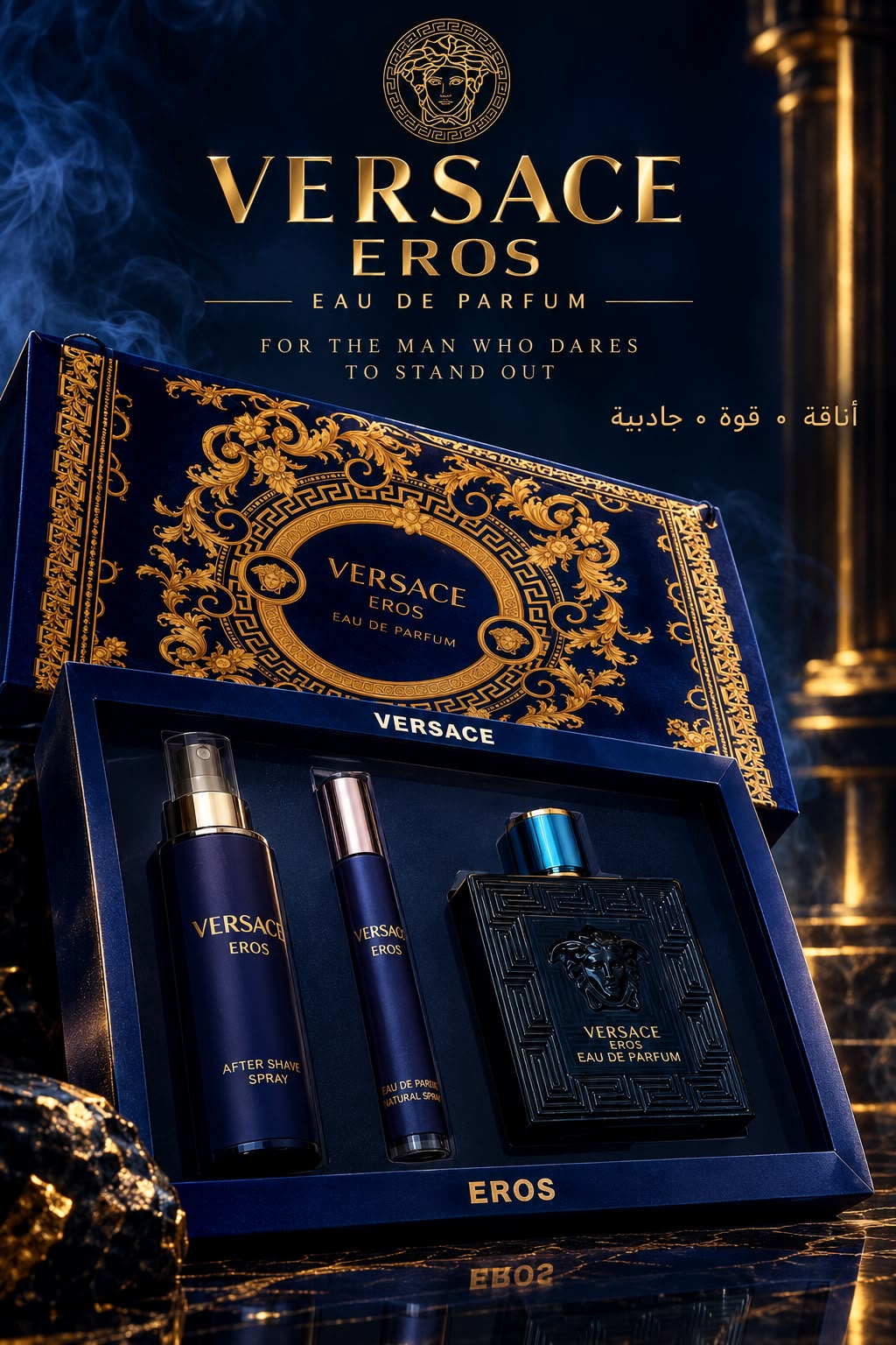 Versace Perfume Gift Set – 3 Pieces | Premium Gift Box