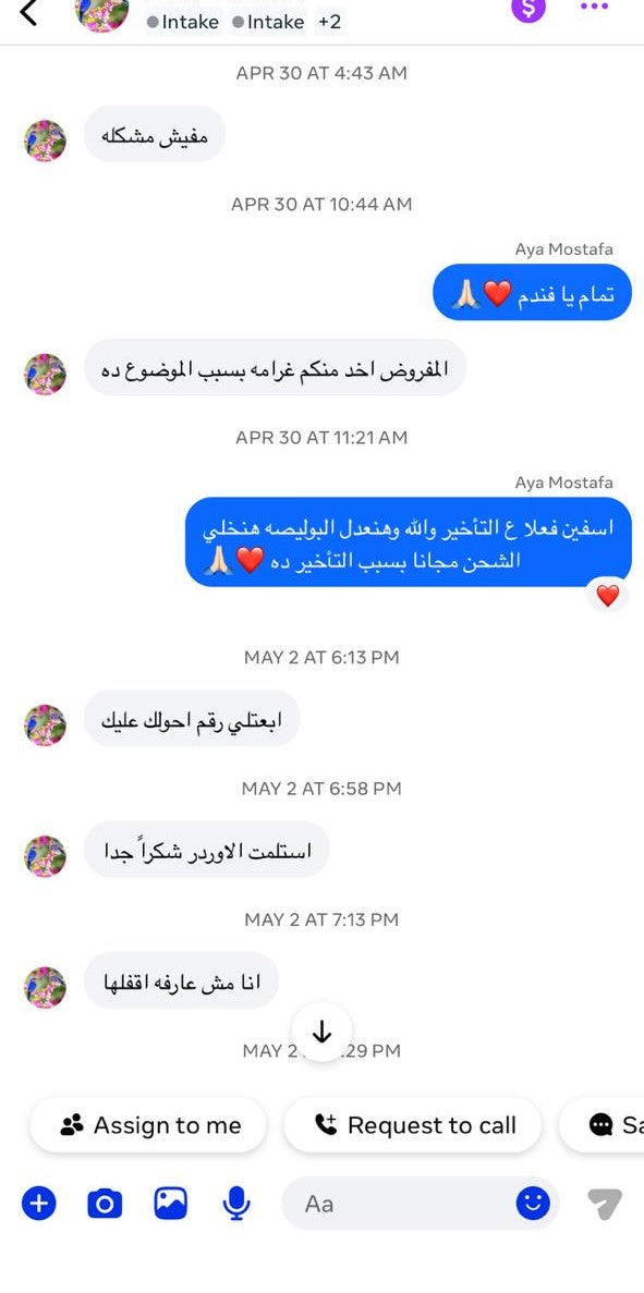 Customer photo